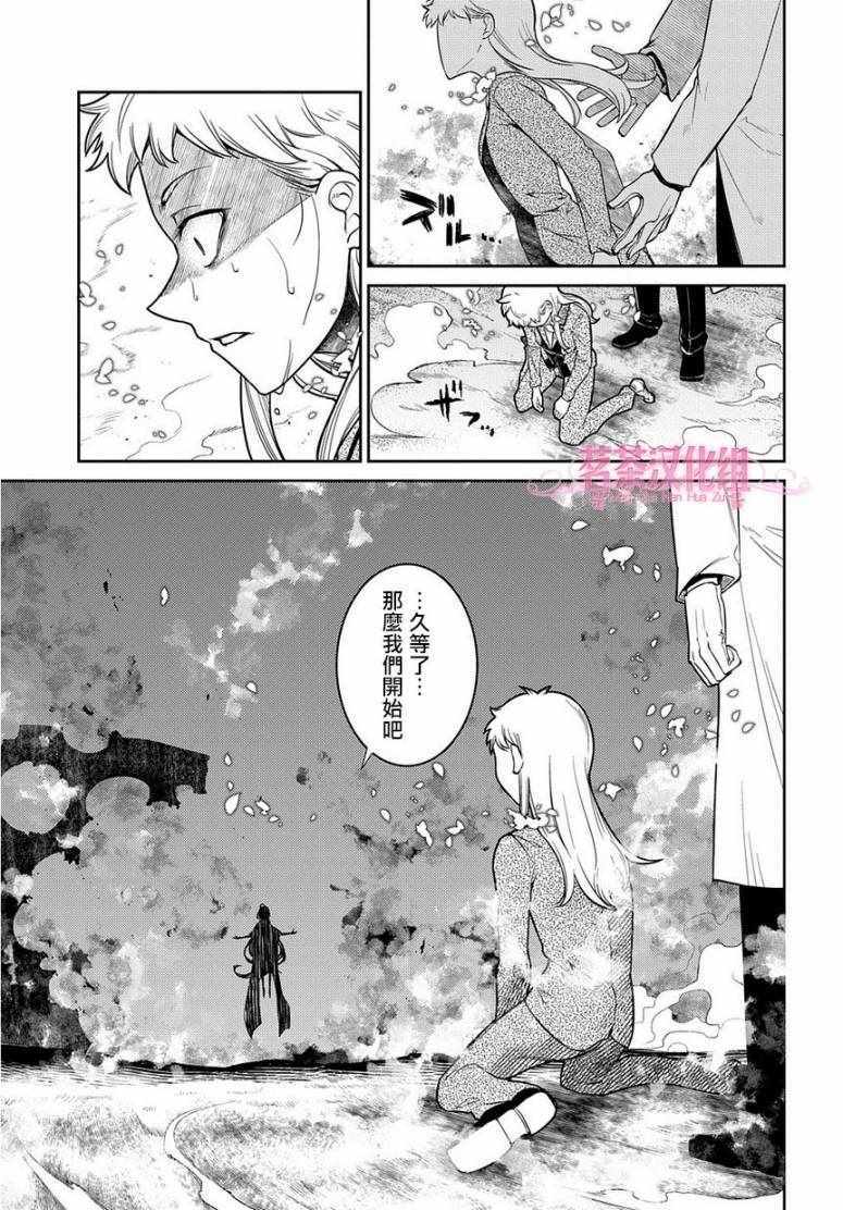 《轮回的花瓣》漫画最新章节第54话免费下拉式在线观看章节第【24】张图片