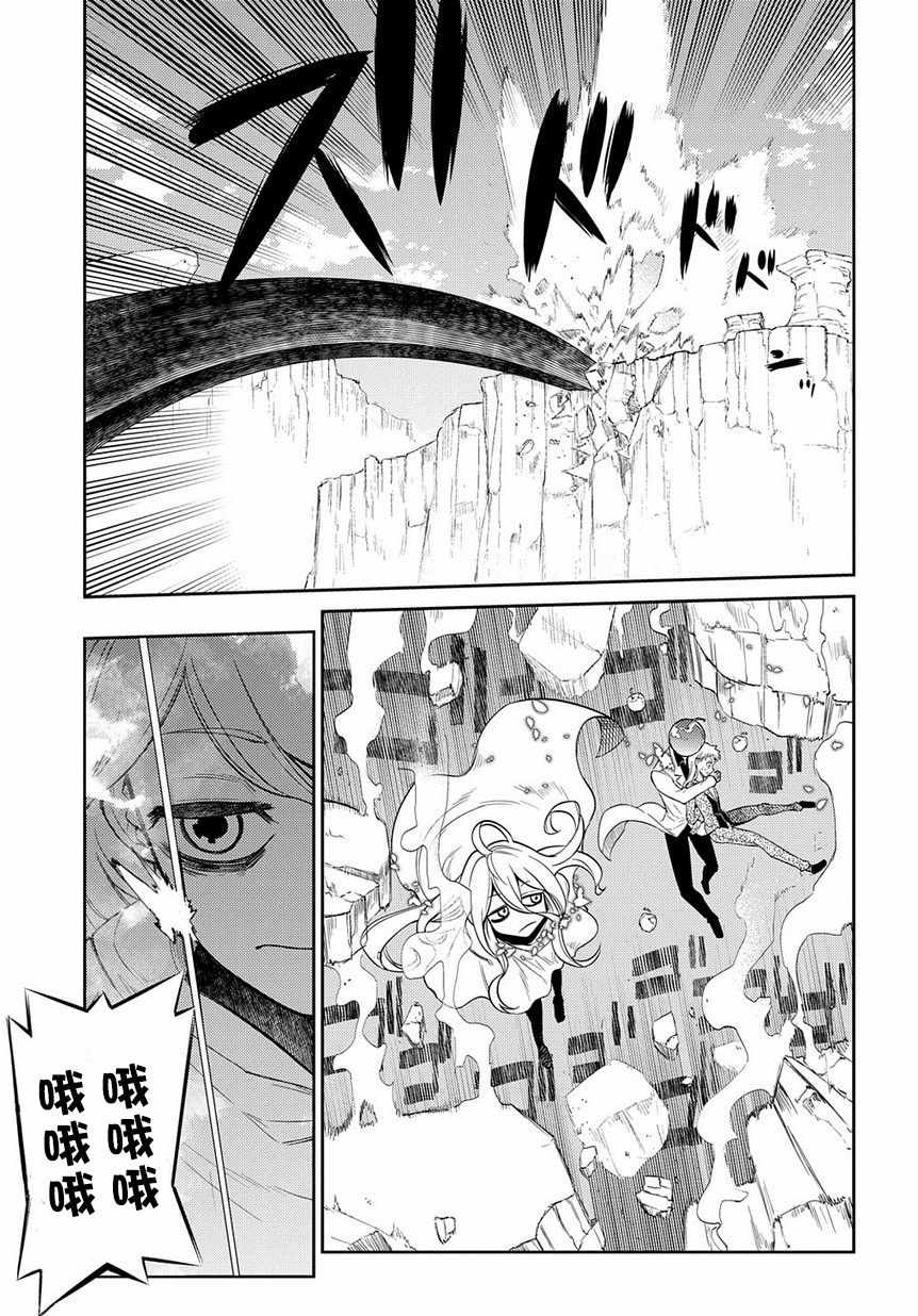 《轮回的花瓣》漫画最新章节第52话免费下拉式在线观看章节第【25】张图片