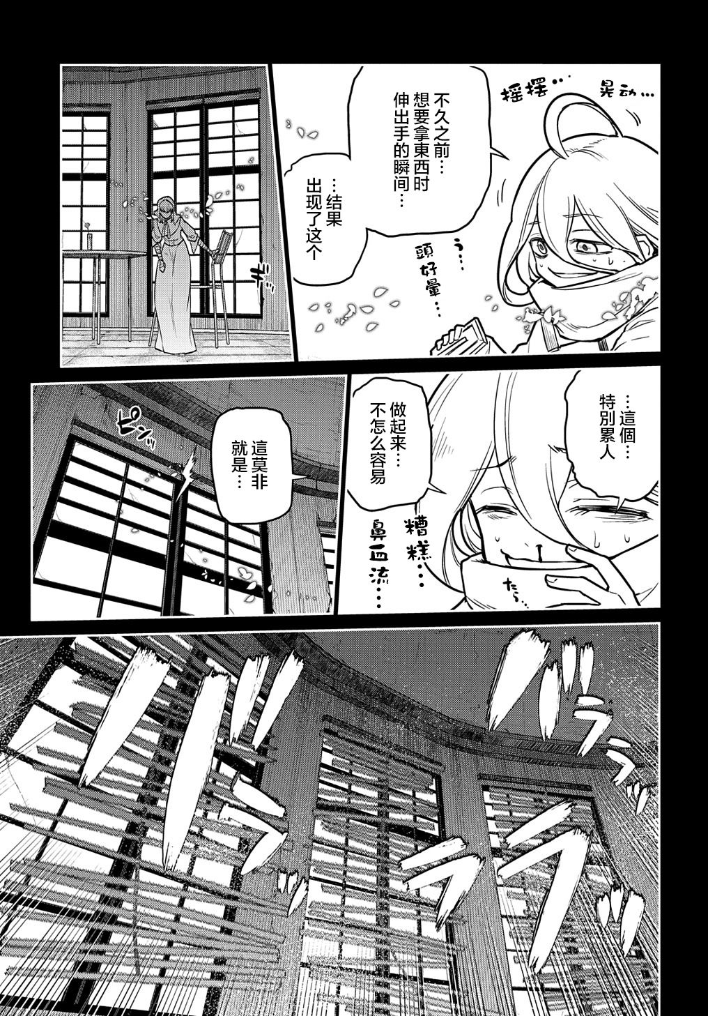 《轮回的花瓣》漫画最新章节第78话免费下拉式在线观看章节第【5】张图片