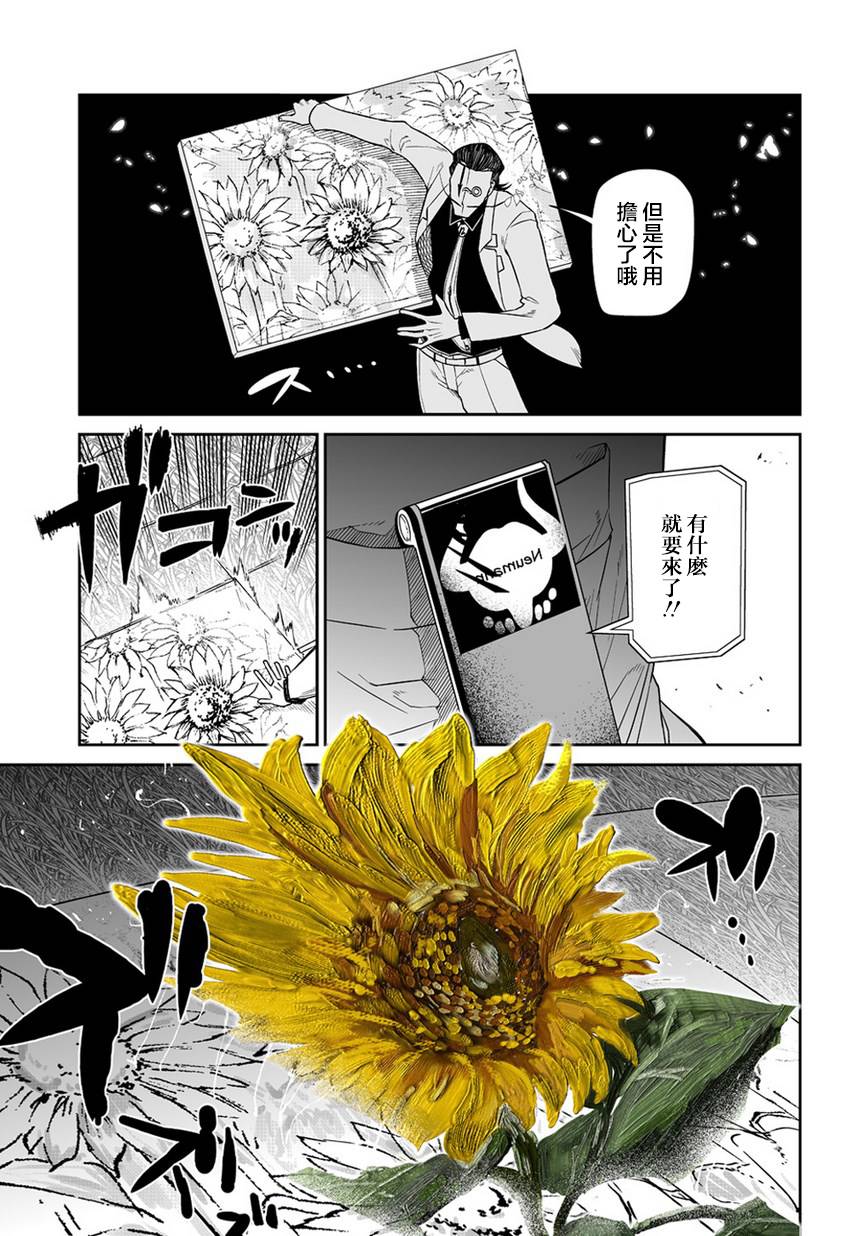 《轮回的花瓣》漫画最新章节第66话 美术会免费下拉式在线观看章节第【25】张图片