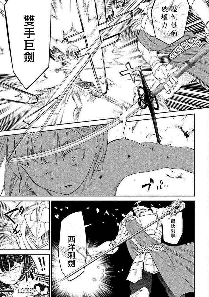 《轮回的花瓣》漫画最新章节第19话免费下拉式在线观看章节第【13】张图片