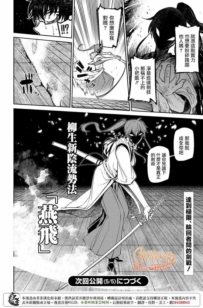 《轮回的花瓣》漫画最新章节第47话免费下拉式在线观看章节第【20】张图片