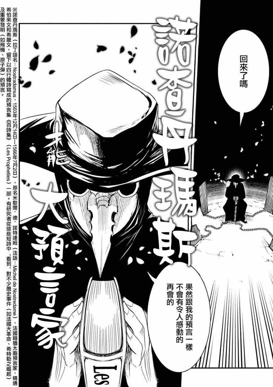 《轮回的花瓣》漫画最新章节第7话免费下拉式在线观看章节第【22】张图片