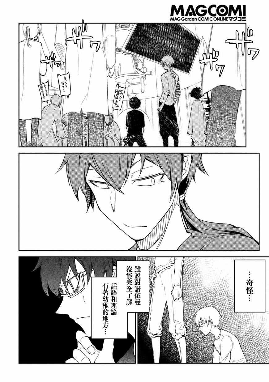 《轮回的花瓣》漫画最新章节第31话免费下拉式在线观看章节第【21】张图片