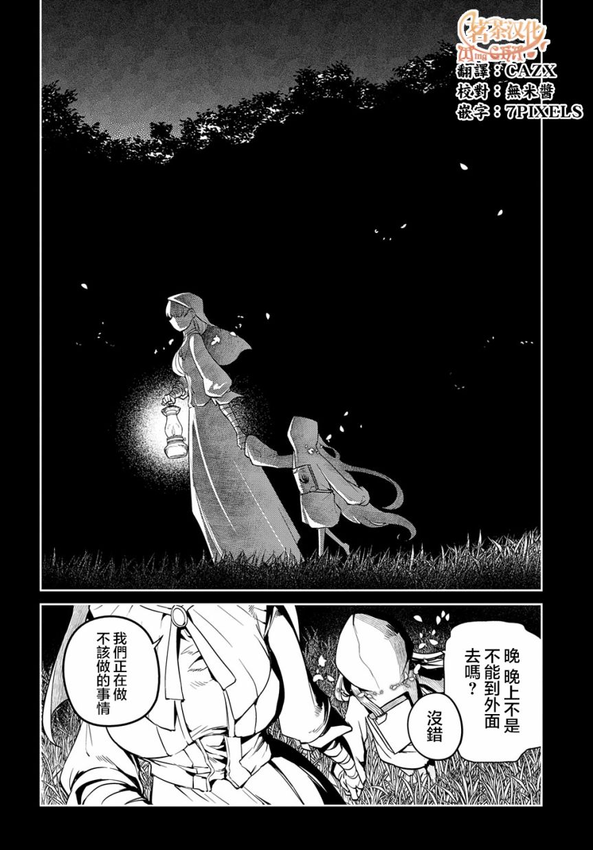 《轮回的花瓣》漫画最新章节第79话免费下拉式在线观看章节第【6】张图片