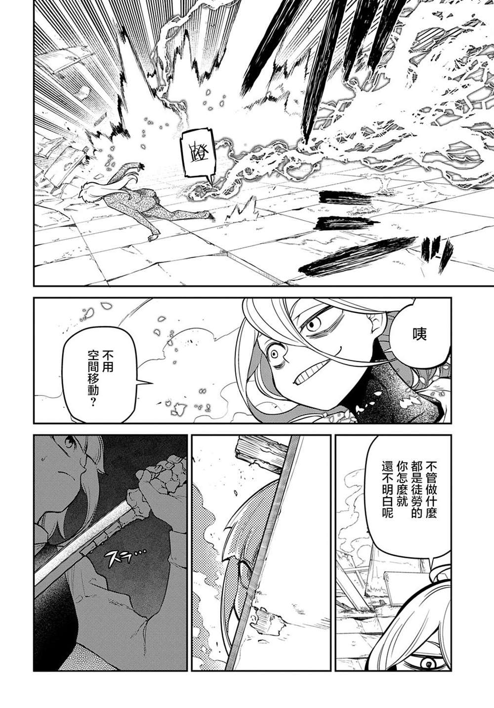 《轮回的花瓣》漫画最新章节第73话免费下拉式在线观看章节第【4】张图片