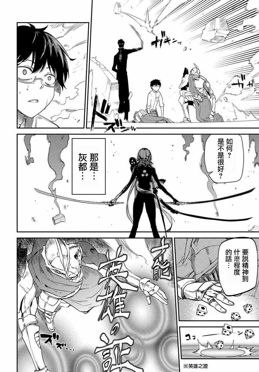 《轮回的花瓣》漫画最新章节第29话免费下拉式在线观看章节第【5】张图片