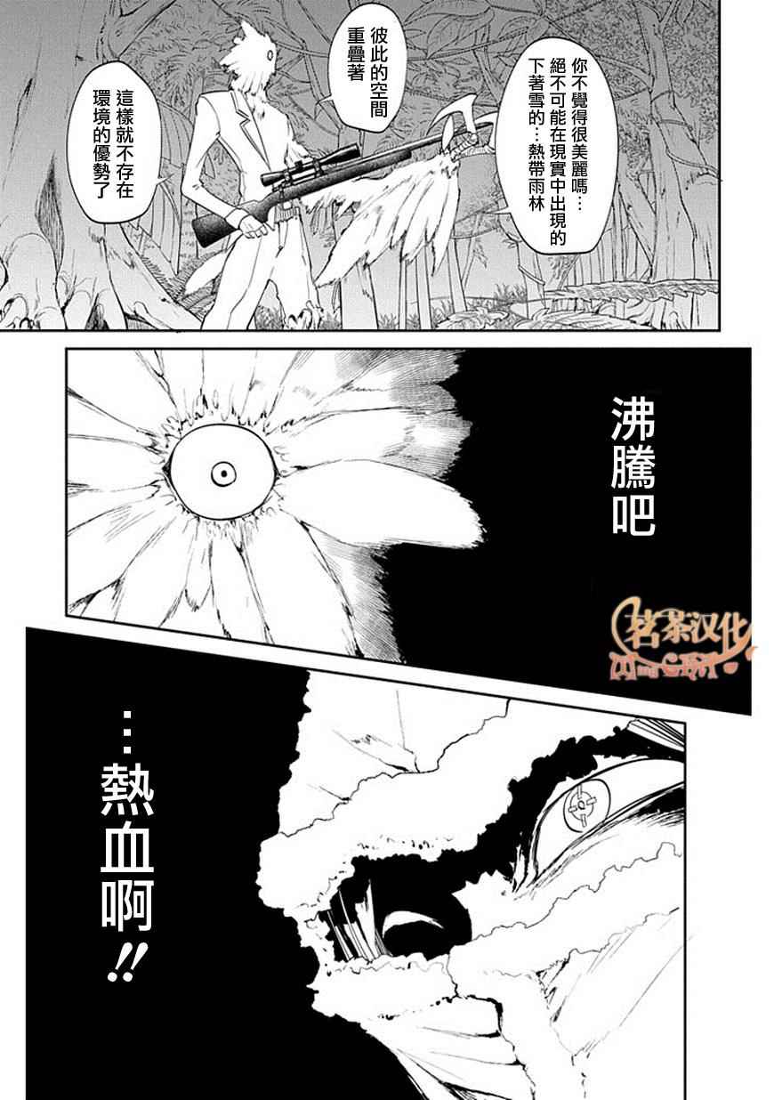 《轮回的花瓣》漫画最新章节第16话免费下拉式在线观看章节第【14】张图片