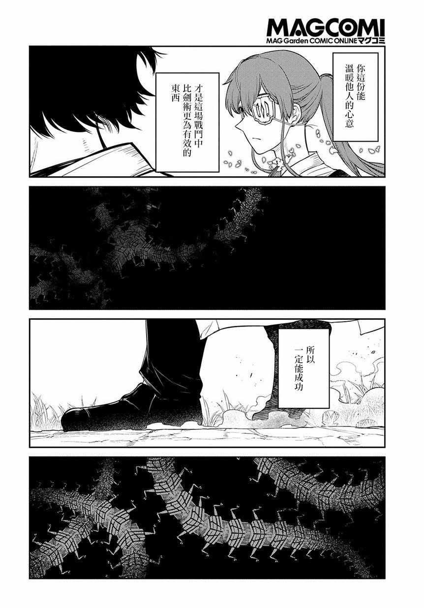 《轮回的花瓣》漫画最新章节第55话免费下拉式在线观看章节第【20】张图片