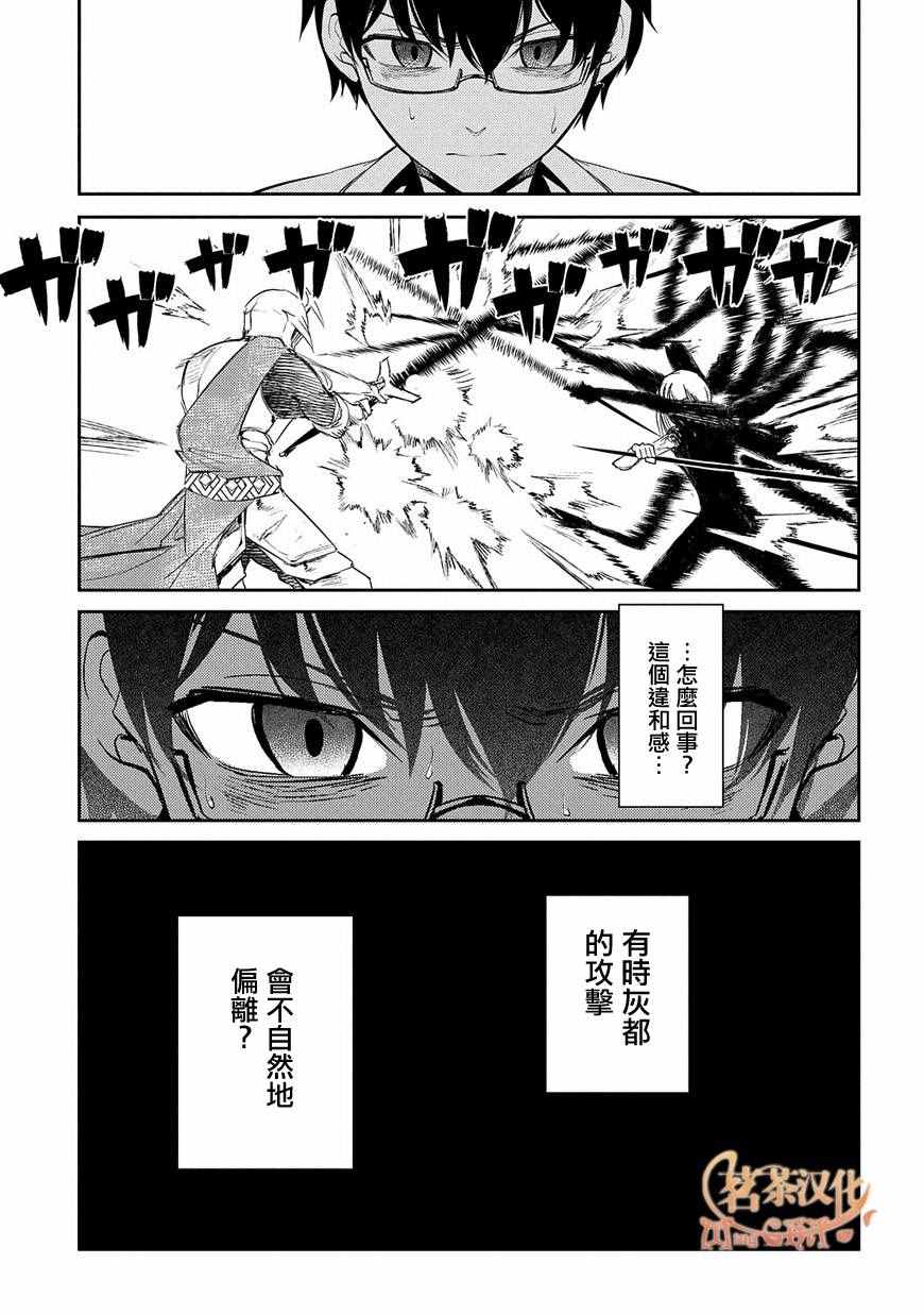 《轮回的花瓣》漫画最新章节第30话免费下拉式在线观看章节第【6】张图片