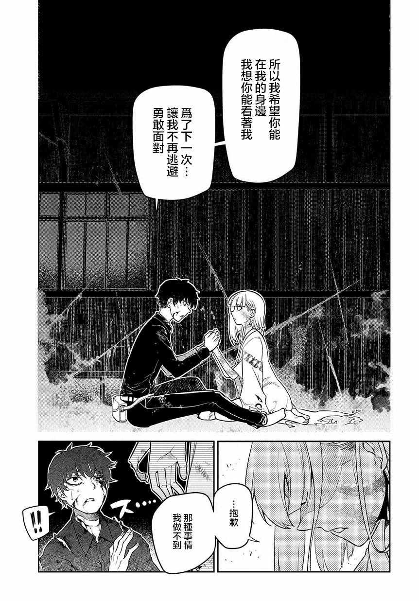 《轮回的花瓣》漫画最新章节第59话免费下拉式在线观看章节第【21】张图片