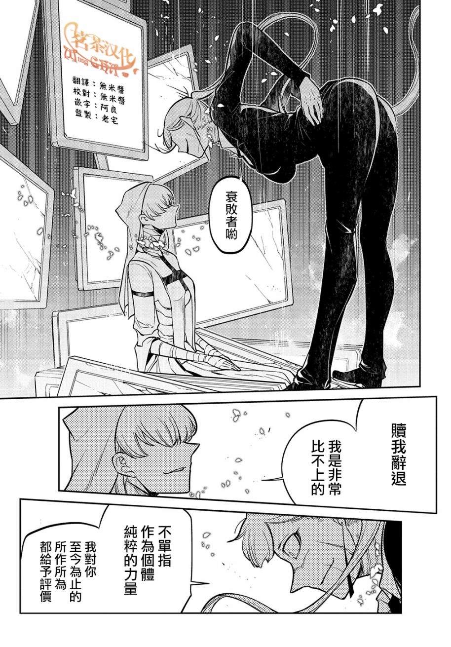 《轮回的花瓣》漫画最新章节第85话免费下拉式在线观看章节第【11】张图片