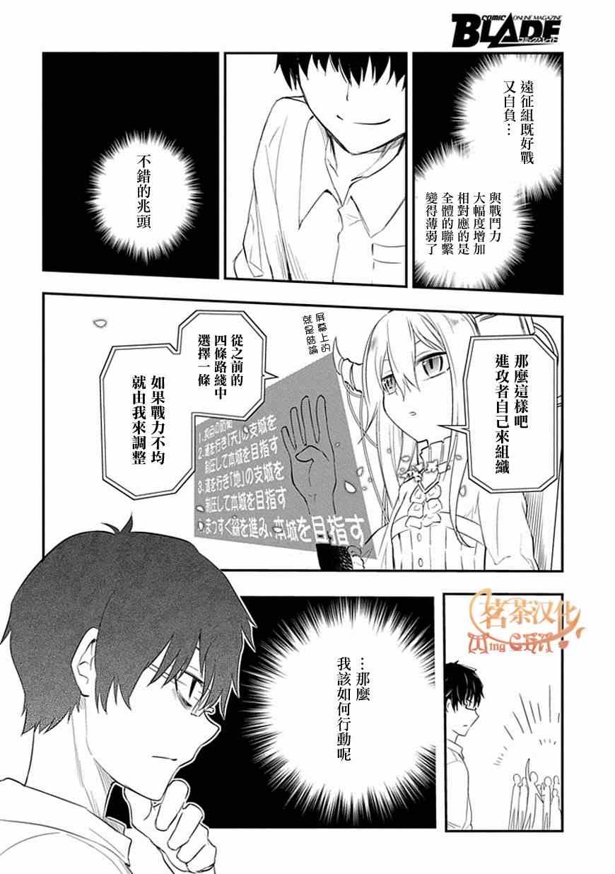 《轮回的花瓣》漫画最新章节第10话免费下拉式在线观看章节第【18】张图片