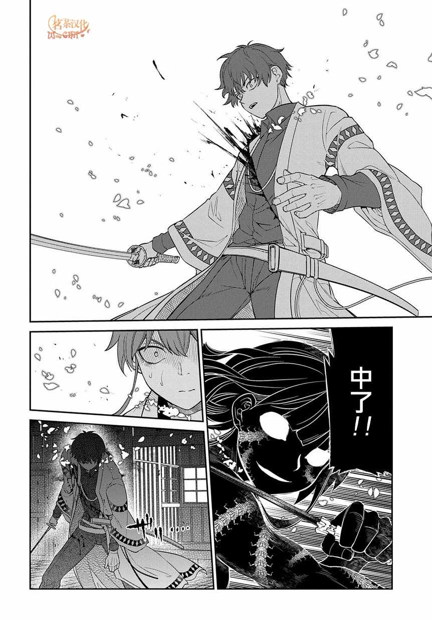 《轮回的花瓣》漫画最新章节第57话免费下拉式在线观看章节第【28】张图片