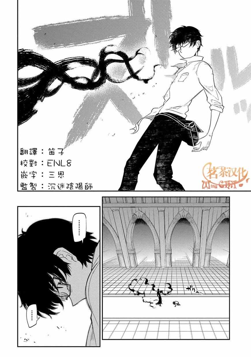 《轮回的花瓣》漫画最新章节第28话免费下拉式在线观看章节第【4】张图片