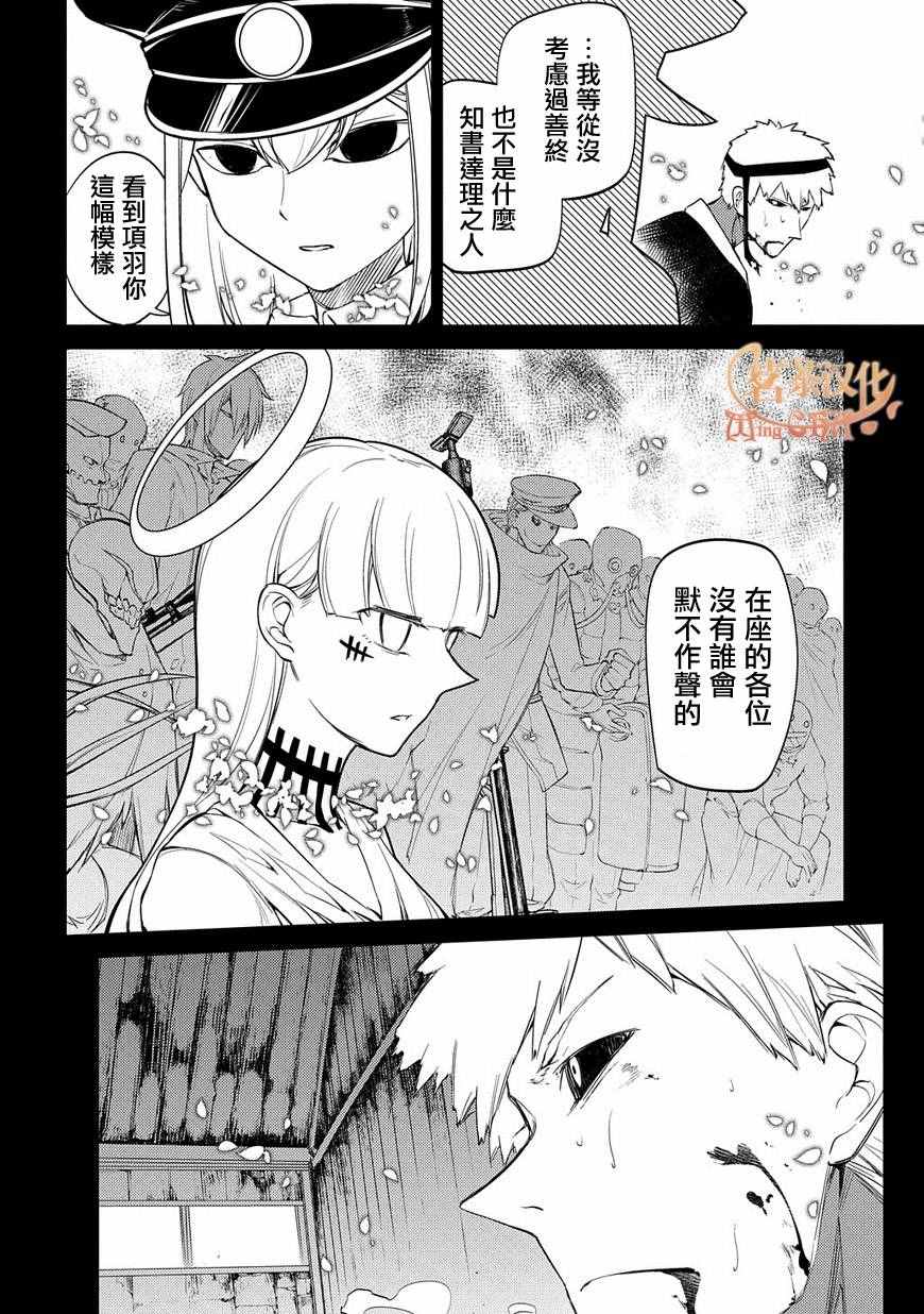 《轮回的花瓣》漫画最新章节第35话免费下拉式在线观看章节第【18】张图片