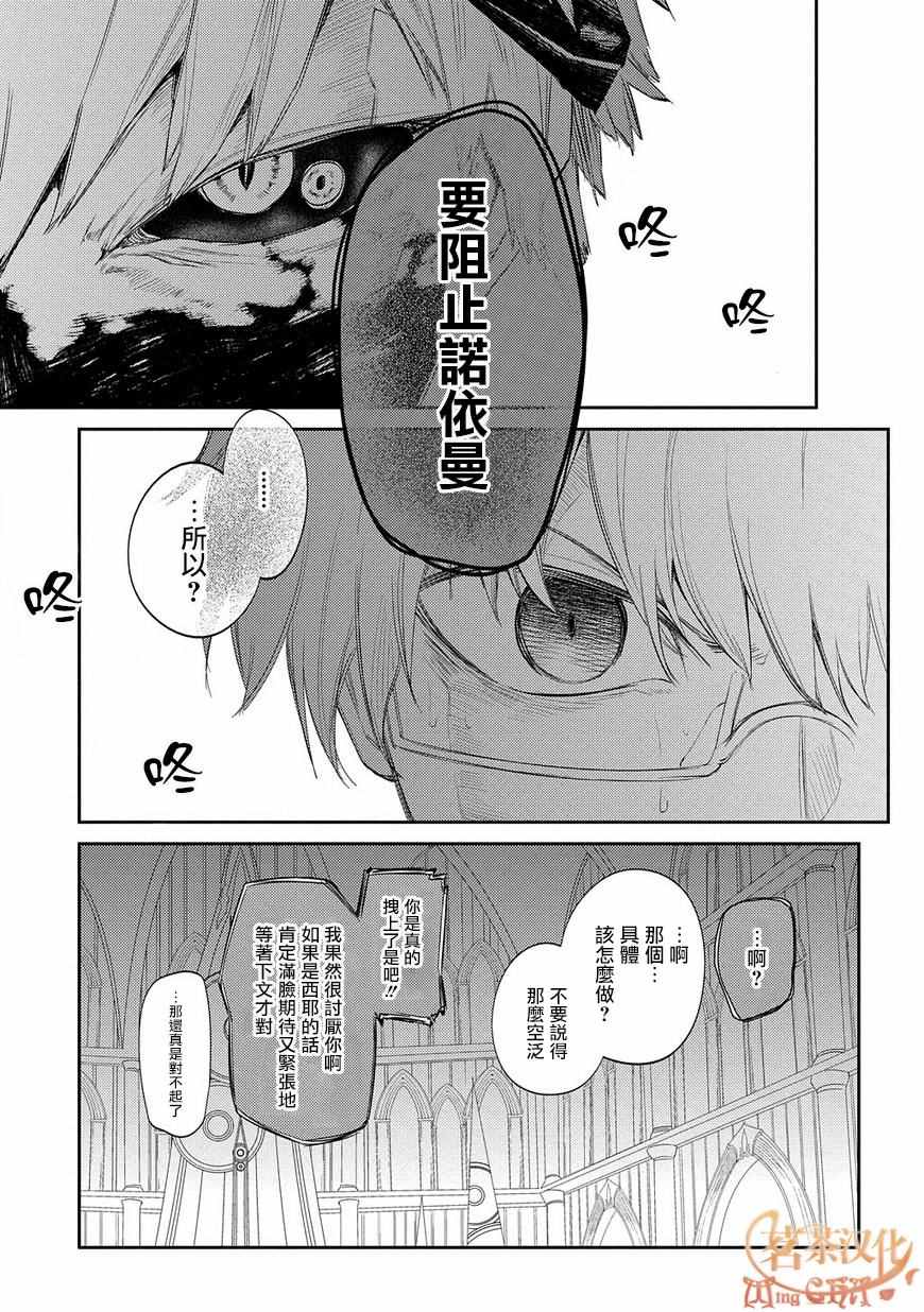 《轮回的花瓣》漫画最新章节第28话免费下拉式在线观看章节第【11】张图片