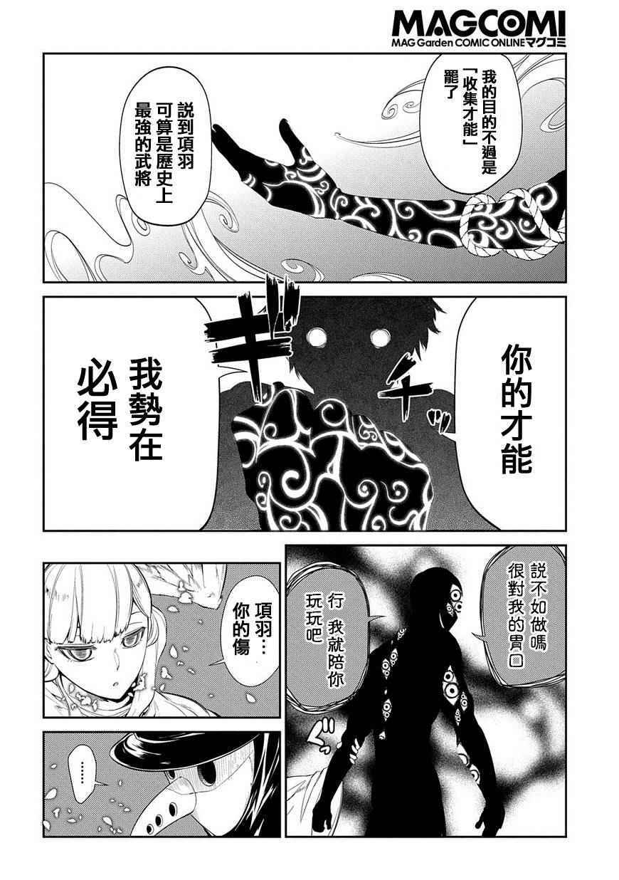 《轮回的花瓣》漫画最新章节第22话免费下拉式在线观看章节第【14】张图片