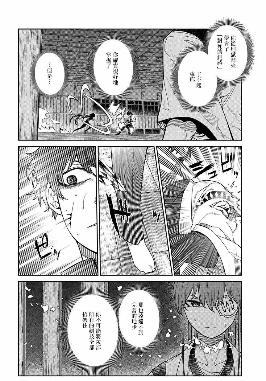 《轮回的花瓣》漫画最新章节第57话免费下拉式在线观看章节第【26】张图片