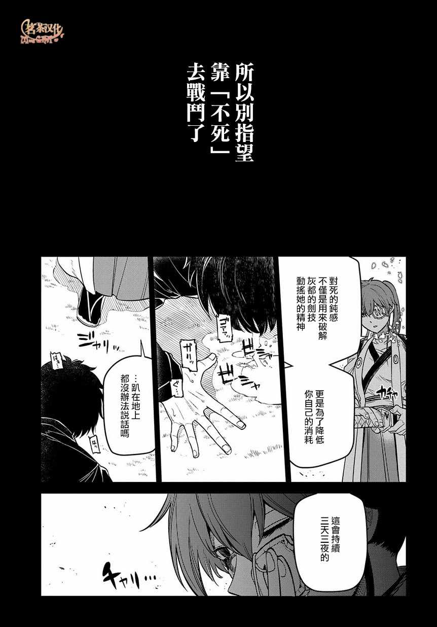 《轮回的花瓣》漫画最新章节第57话免费下拉式在线观看章节第【23】张图片