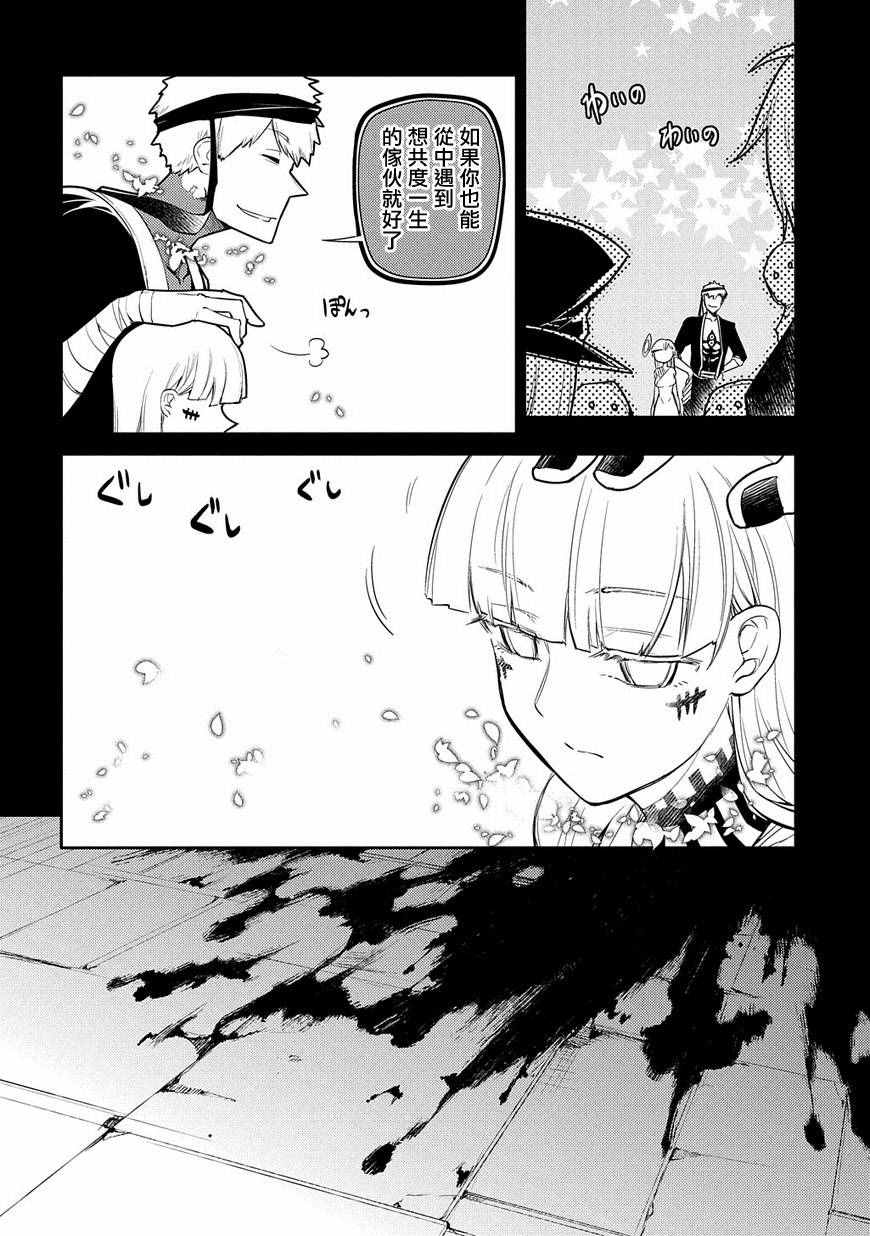 《轮回的花瓣》漫画最新章节第35话免费下拉式在线观看章节第【10】张图片