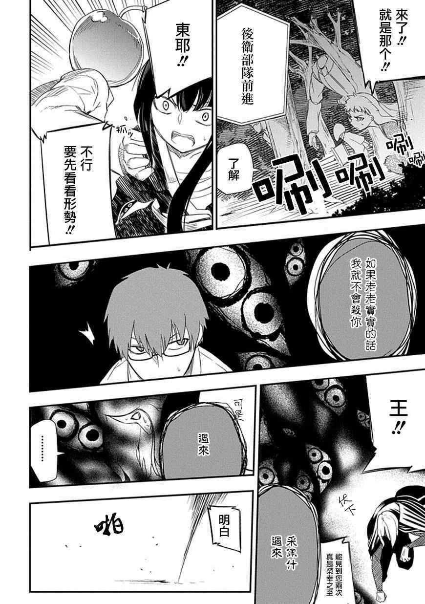 《轮回的花瓣》漫画最新章节第8话免费下拉式在线观看章节第【28】张图片