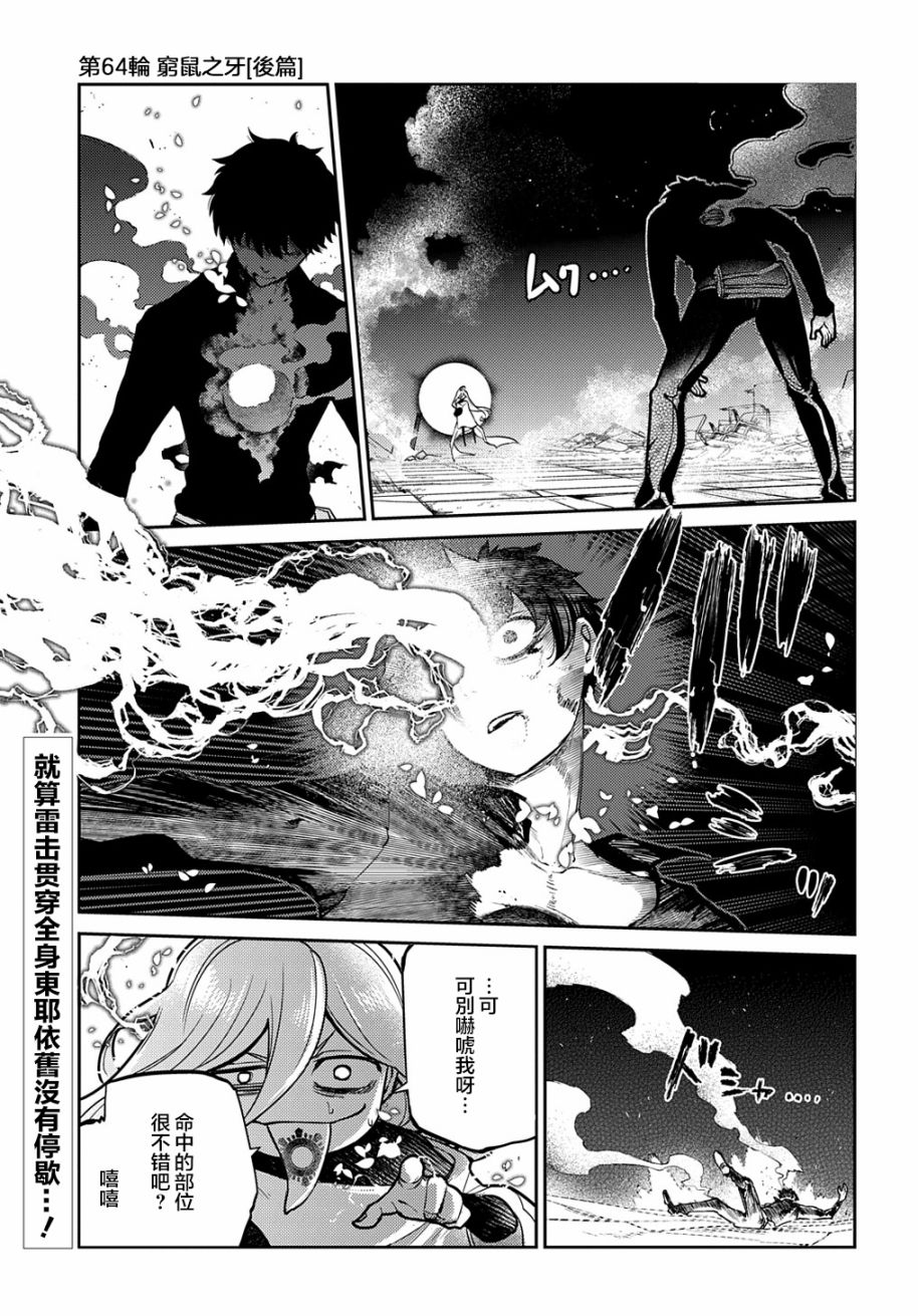 《轮回的花瓣》漫画最新章节第74话免费下拉式在线观看章节第【1】张图片