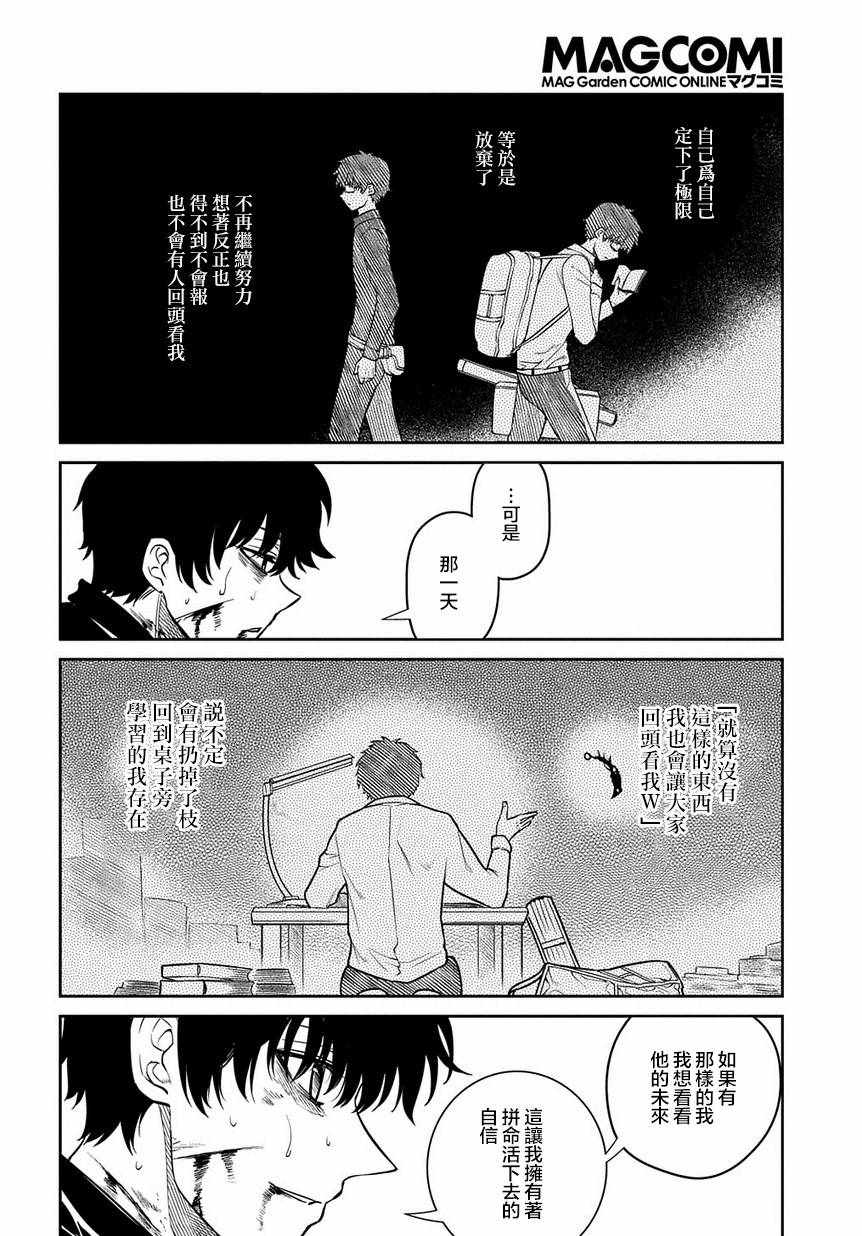 《轮回的花瓣》漫画最新章节第59话免费下拉式在线观看章节第【16】张图片