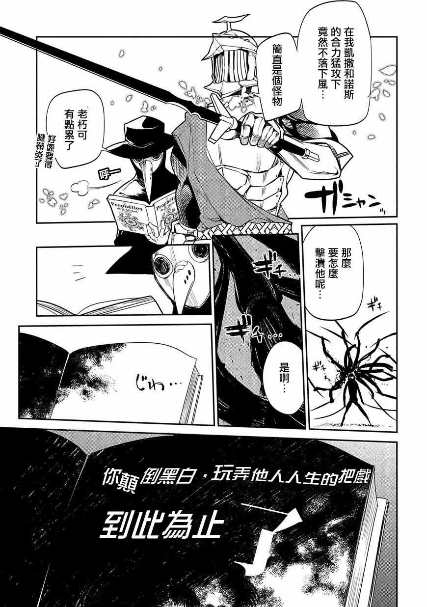 《轮回的花瓣》漫画最新章节第30话免费下拉式在线观看章节第【10】张图片