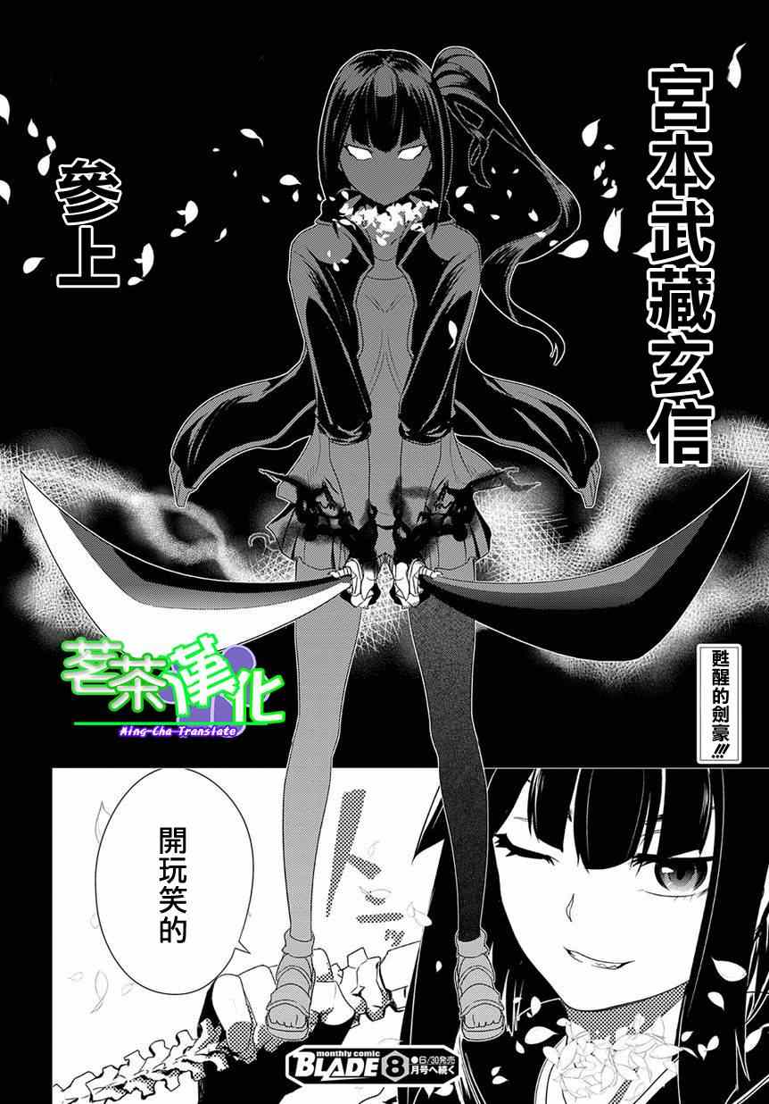 《轮回的花瓣》漫画最新章节第1话免费下拉式在线观看章节第【58】张图片