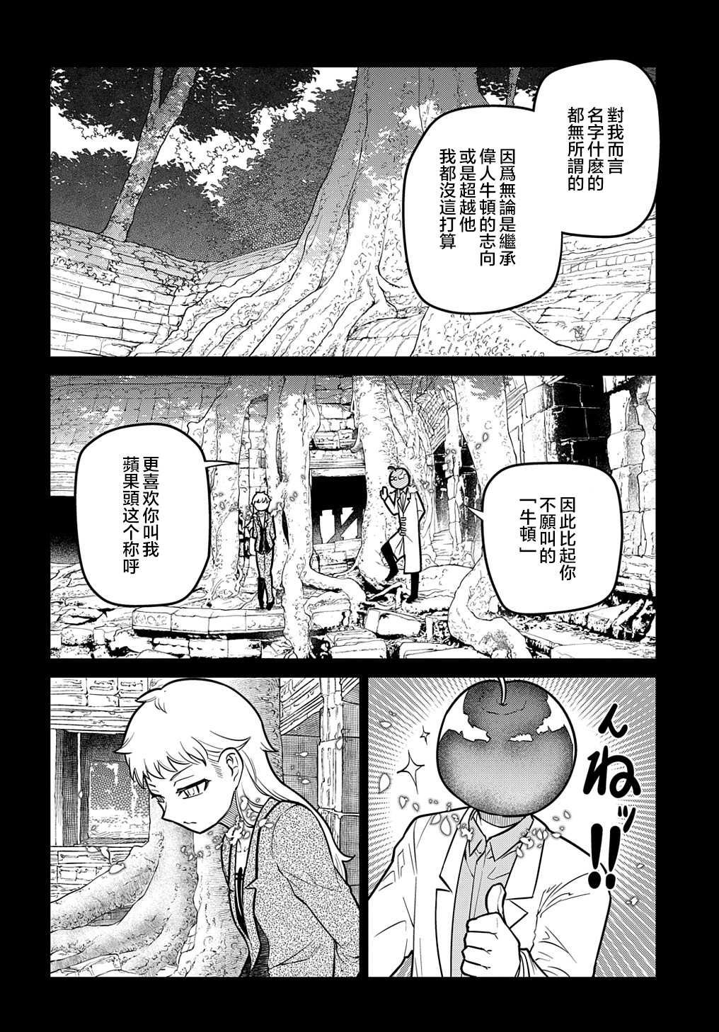 《轮回的花瓣》漫画最新章节第75话免费下拉式在线观看章节第【26】张图片