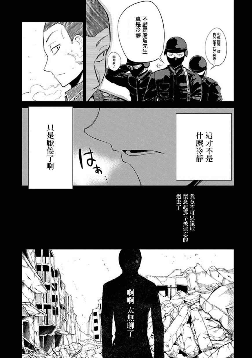 《轮回的花瓣》漫画最新章节第18话免费下拉式在线观看章节第【9】张图片