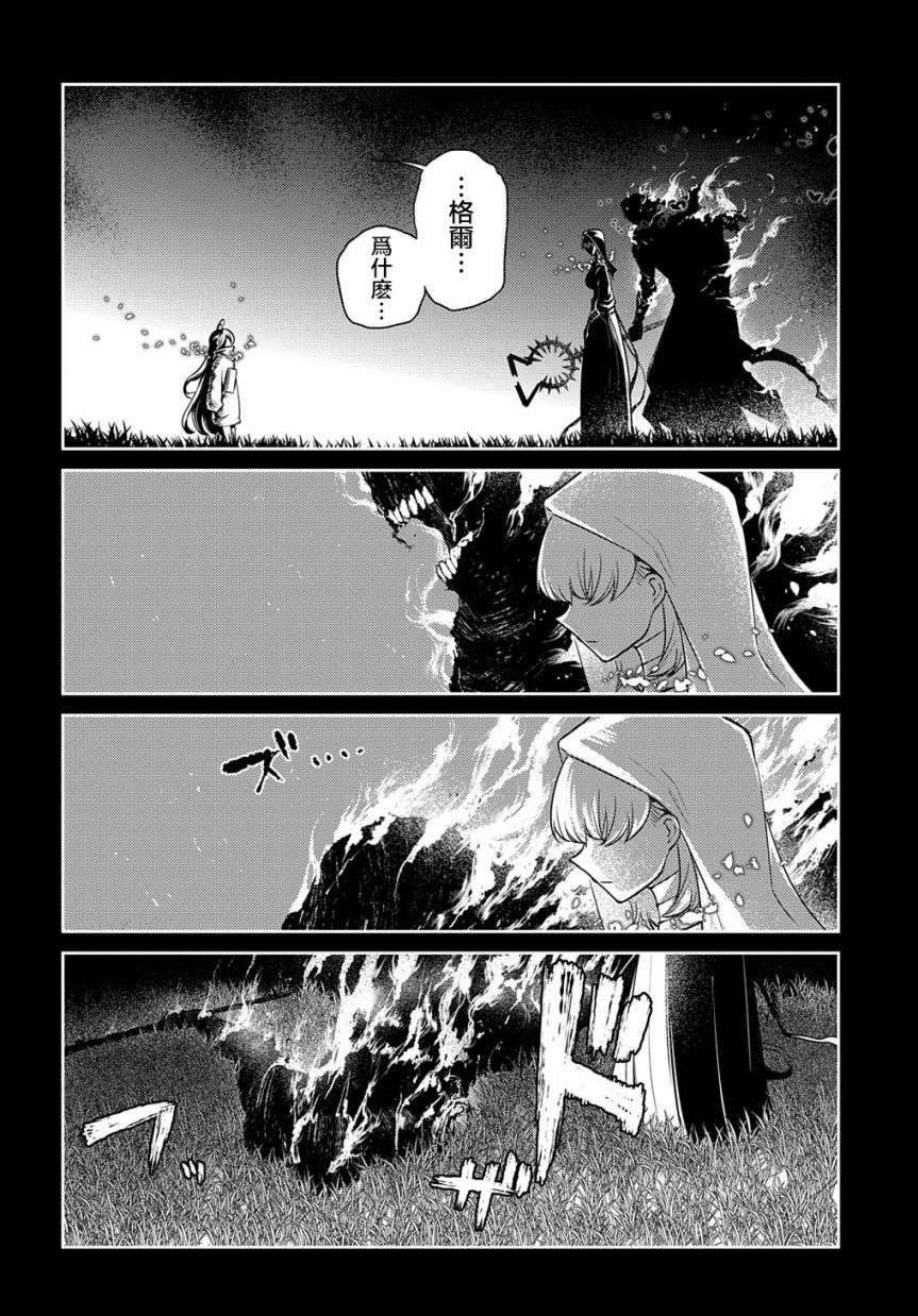 《轮回的花瓣》漫画最新章节第79话免费下拉式在线观看章节第【24】张图片