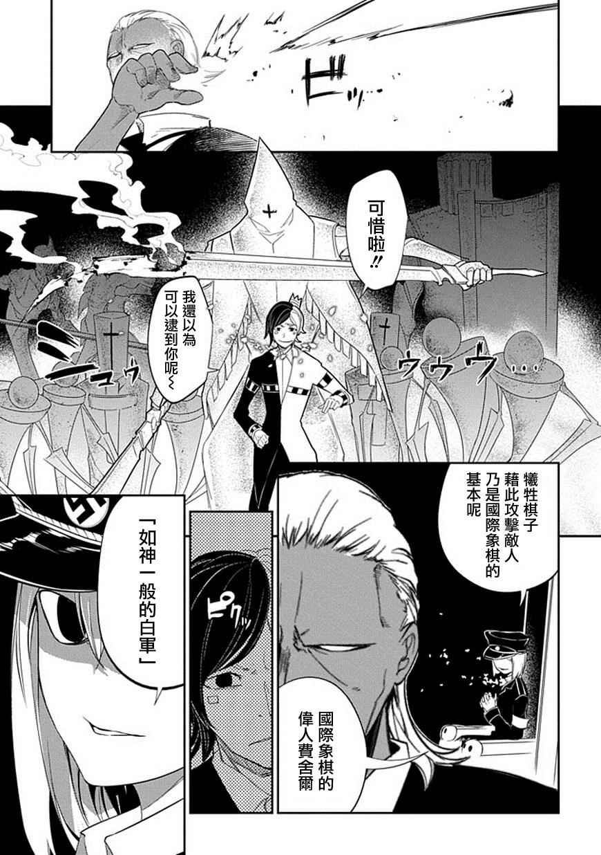 《轮回的花瓣》漫画最新章节第16话免费下拉式在线观看章节第【24】张图片