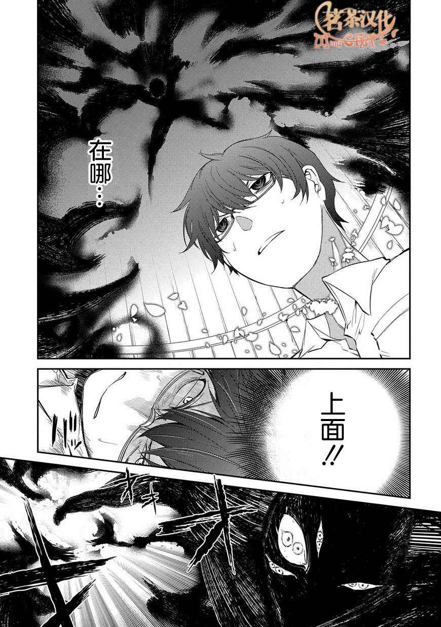 《轮回的花瓣》漫画最新章节第23话免费下拉式在线观看章节第【2】张图片