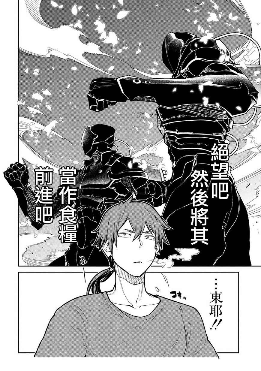 《轮回的花瓣》漫画最新章节第37话免费下拉式在线观看章节第【18】张图片