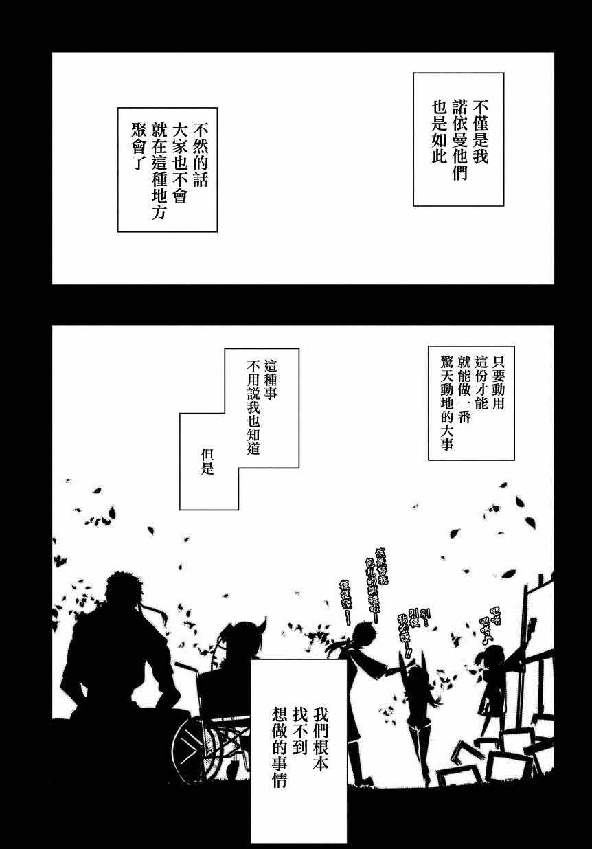 《轮回的花瓣》漫画最新章节第24话免费下拉式在线观看章节第【21】张图片