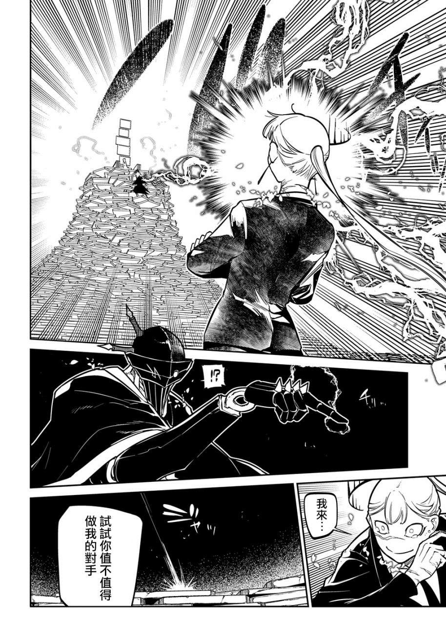 《轮回的花瓣》漫画最新章节第85话免费下拉式在线观看章节第【10】张图片