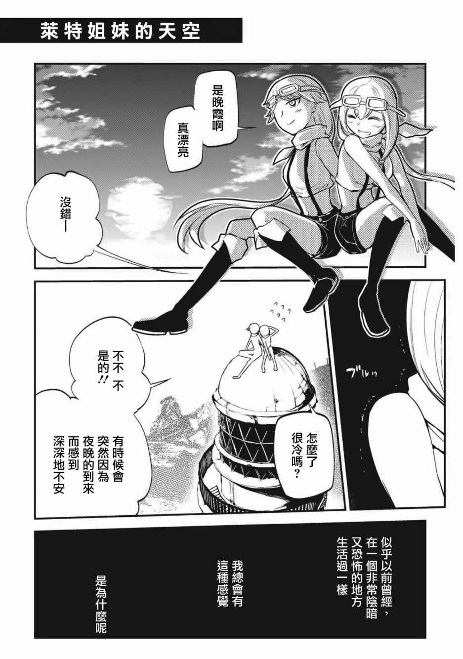 《轮回的花瓣》漫画最新章节第6卷免费下拉式在线观看章节第【3】张图片