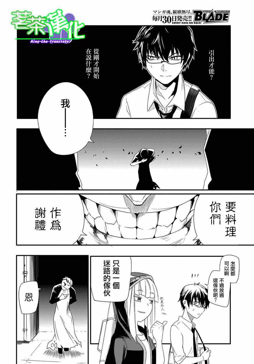 《轮回的花瓣》漫画最新章节第1话免费下拉式在线观看章节第【43】张图片