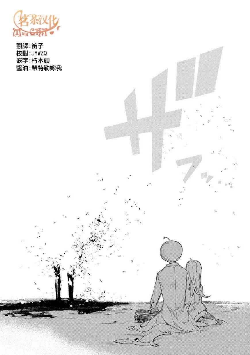 《轮回的花瓣》漫画最新章节第20话免费下拉式在线观看章节第【24】张图片