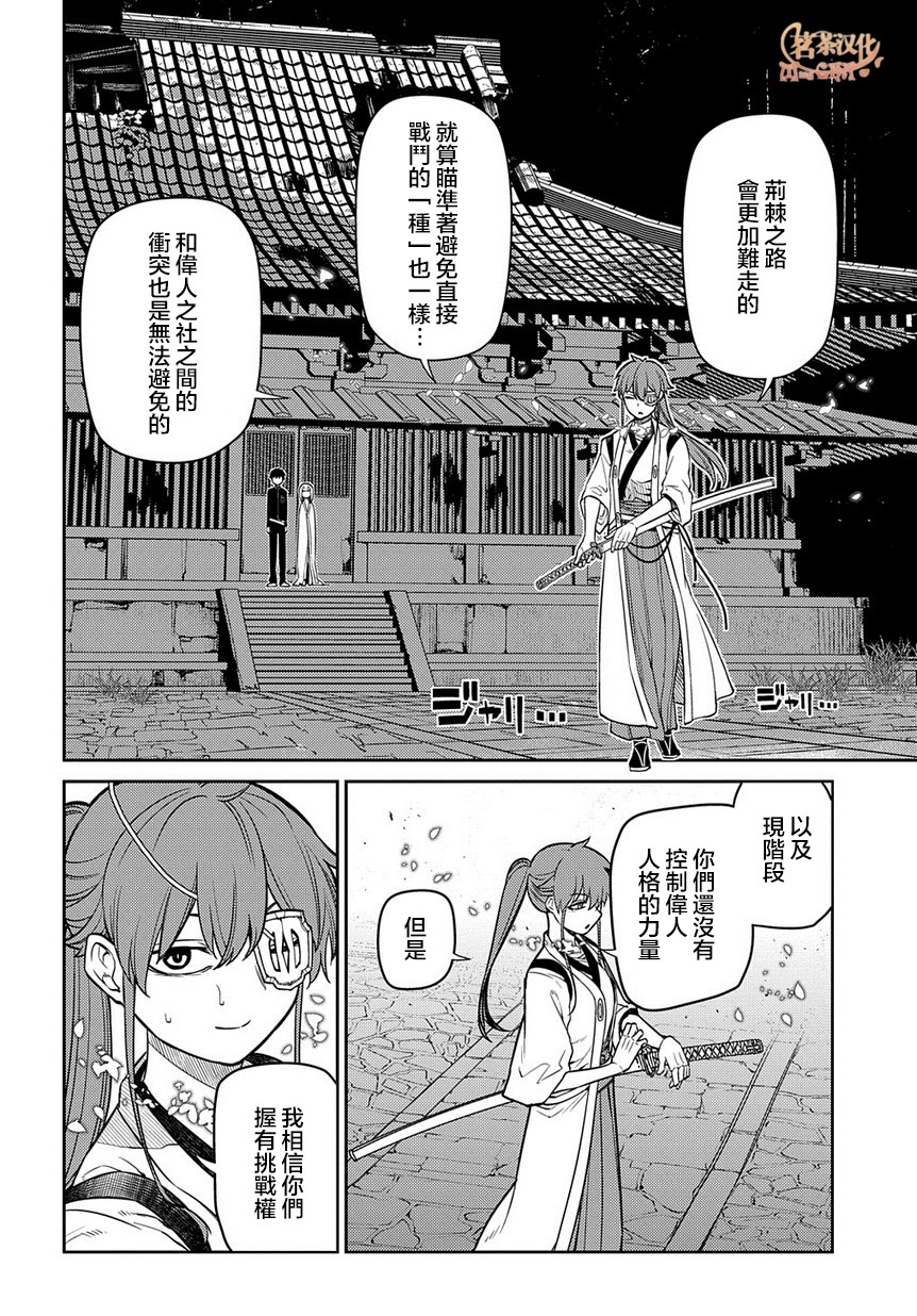 《轮回的花瓣》漫画最新章节第60话 拂晓免费下拉式在线观看章节第【6】张图片