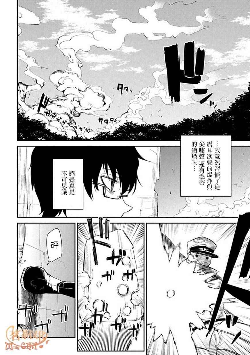 《轮回的花瓣》漫画最新章节第15话免费下拉式在线观看章节第【22】张图片