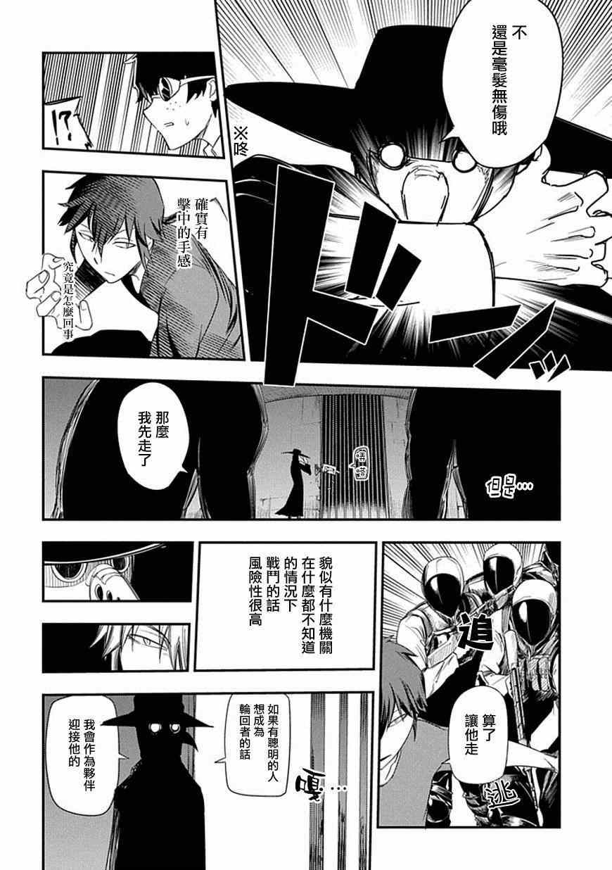 《轮回的花瓣》漫画最新章节第7话免费下拉式在线观看章节第【28】张图片