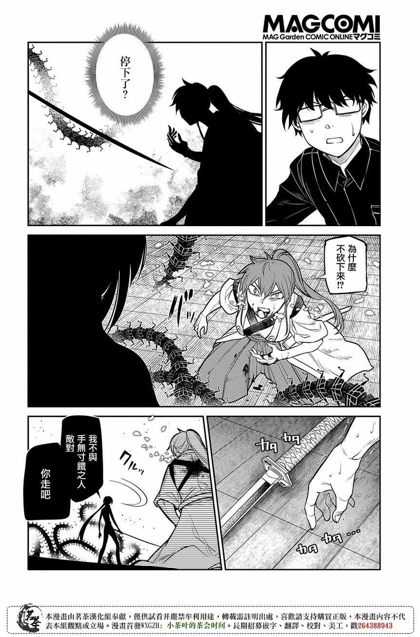 《轮回的花瓣》漫画最新章节第48话免费下拉式在线观看章节第【23】张图片