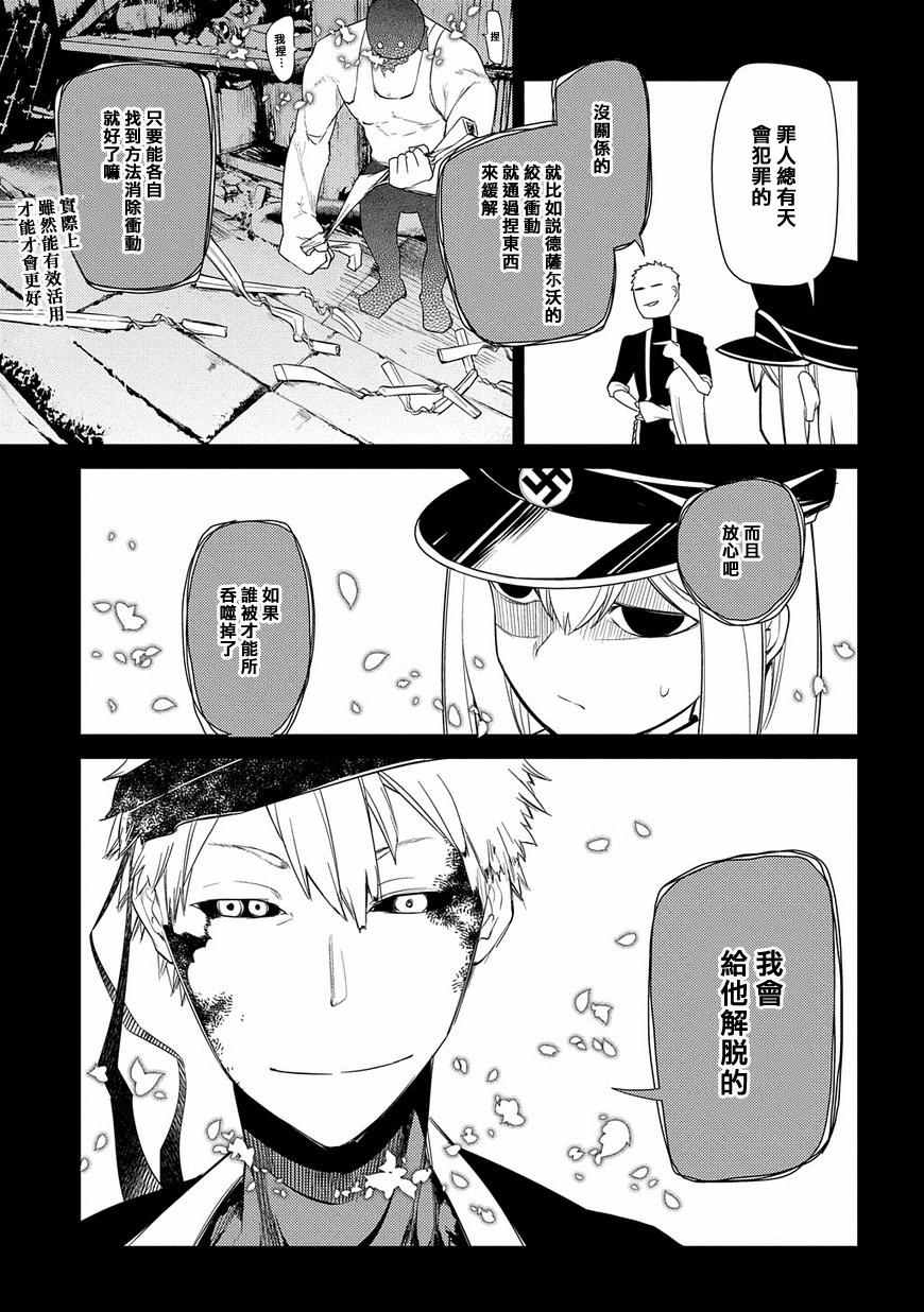 《轮回的花瓣》漫画最新章节第26话免费下拉式在线观看章节第【9】张图片