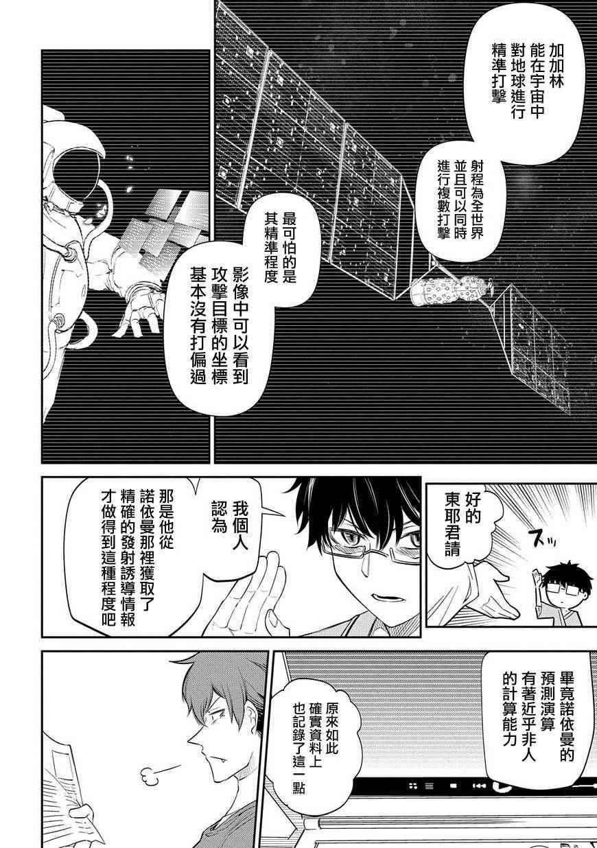 《轮回的花瓣》漫画最新章节第36话免费下拉式在线观看章节第【14】张图片