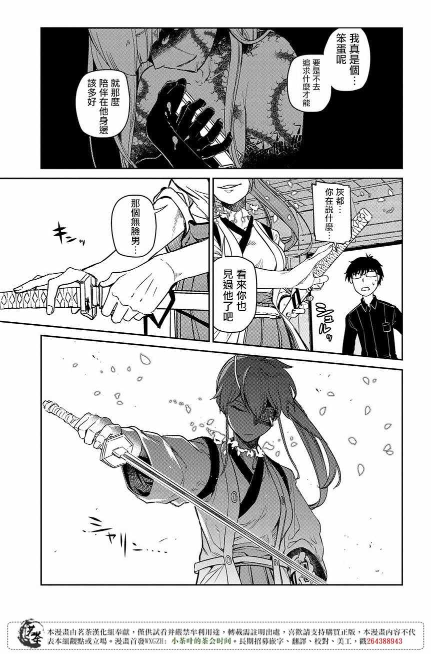 《轮回的花瓣》漫画最新章节第46话免费下拉式在线观看章节第【22】张图片