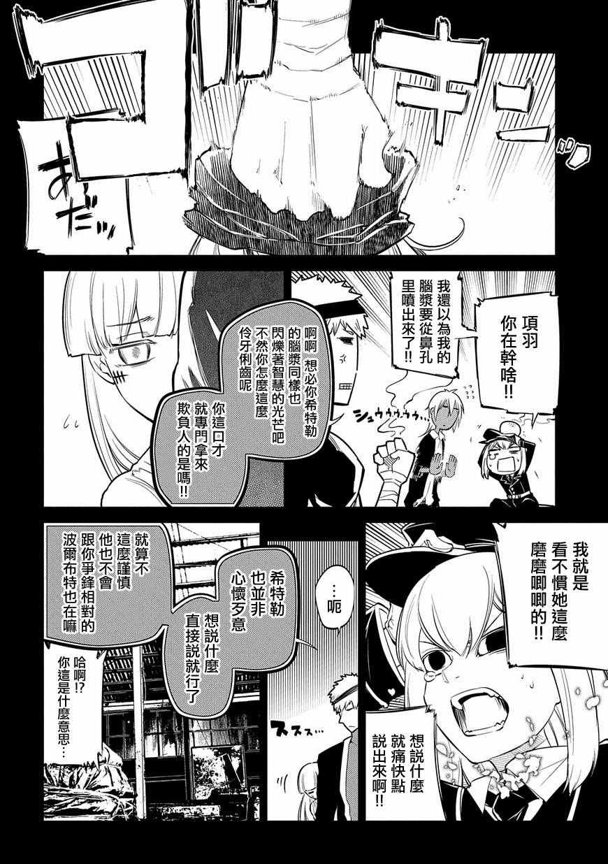 《轮回的花瓣》漫画最新章节第35话免费下拉式在线观看章节第【8】张图片