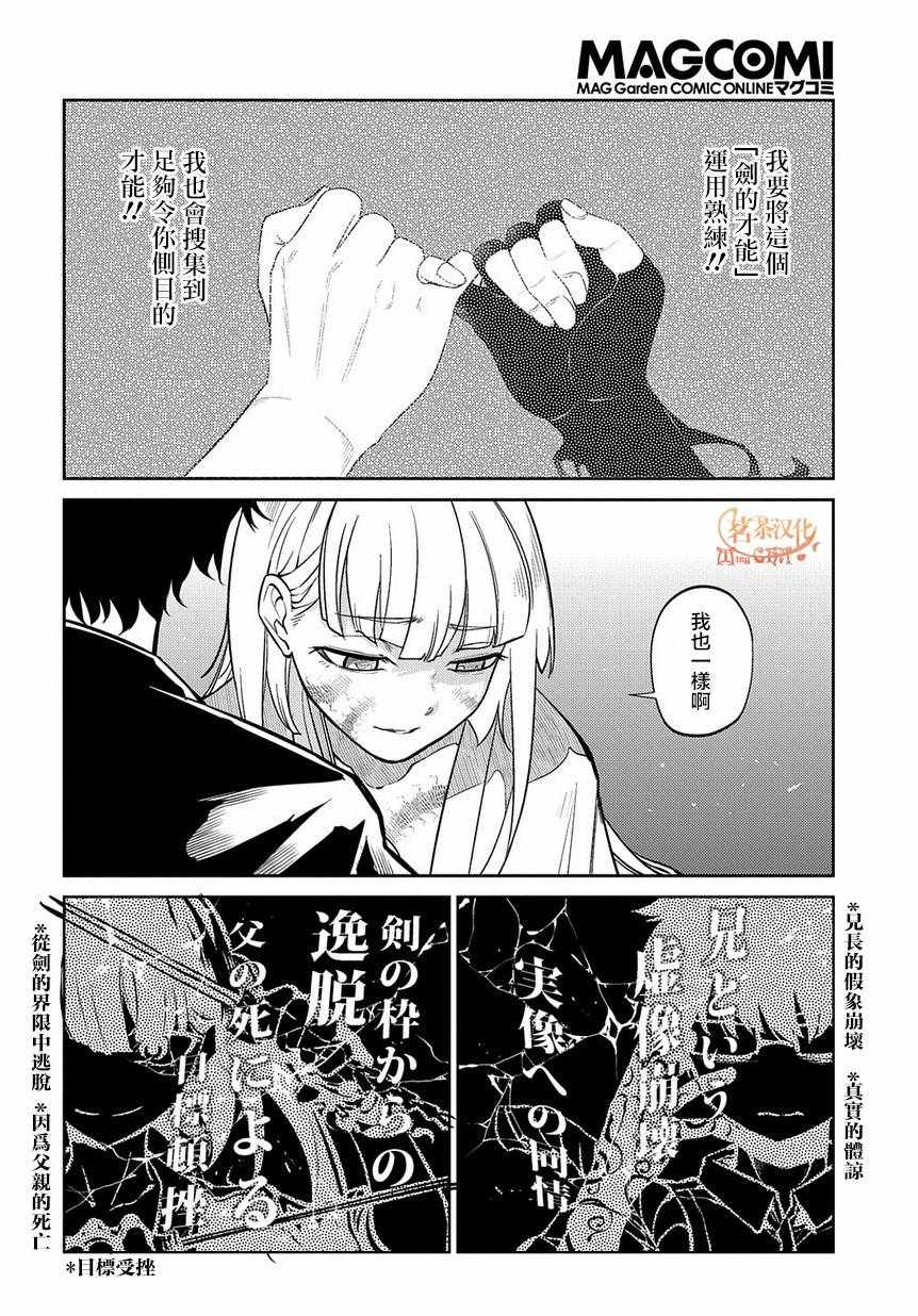 《轮回的花瓣》漫画最新章节第59话免费下拉式在线观看章节第【12】张图片